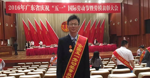 陳志興榮獲“全國五一勞動獎章”